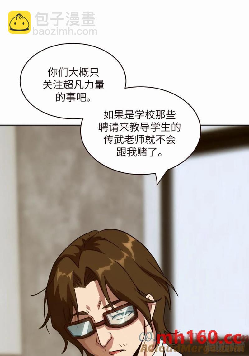 037 嚣张的一年级(1/2)-第38话