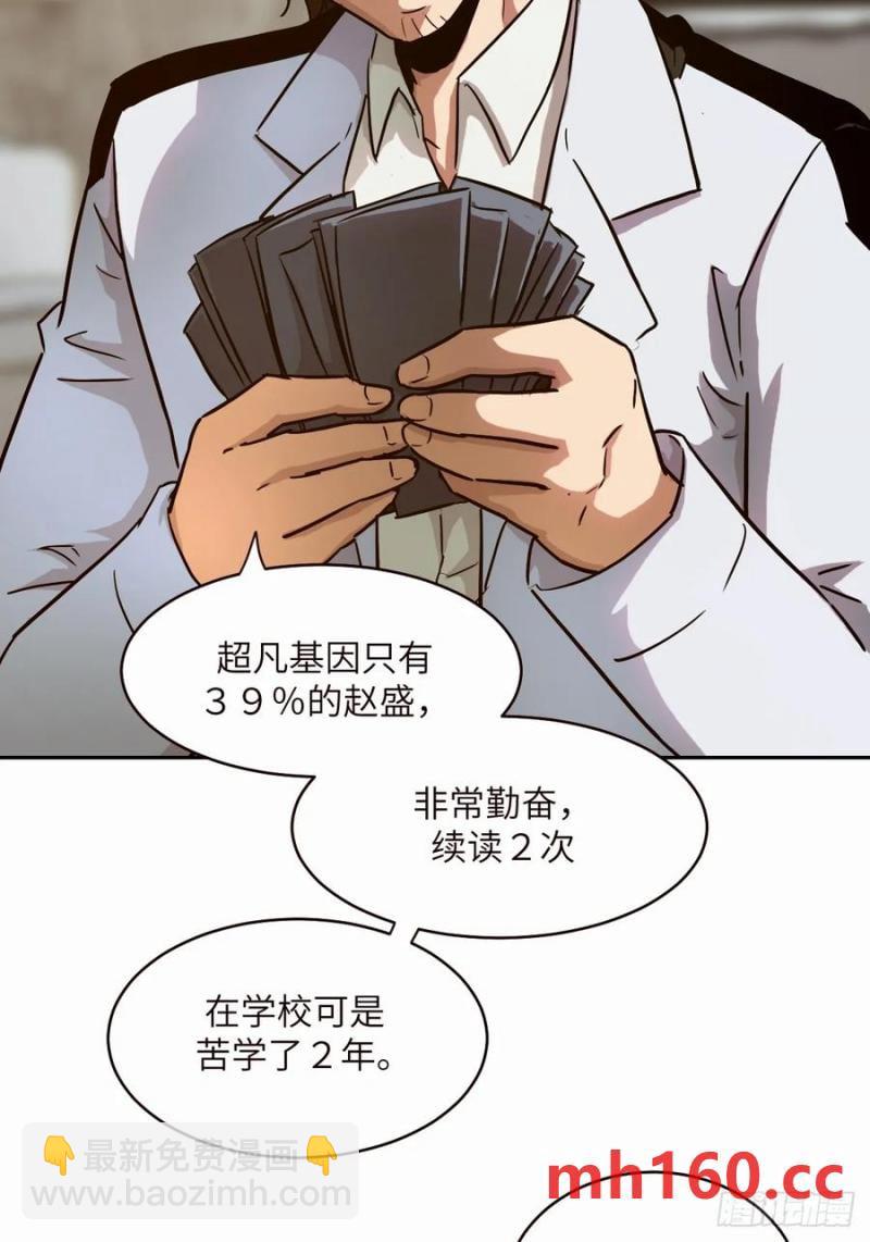 我的左手能異變 - 037 囂張的一年級(1/2) - 1