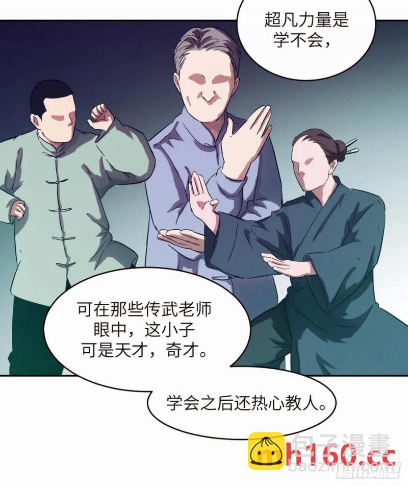 037 嚣张的一年级(1/2)-第38话