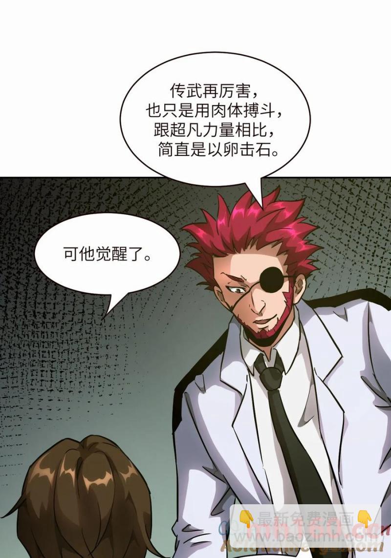 037 嚣张的一年级(1/2)-第38话