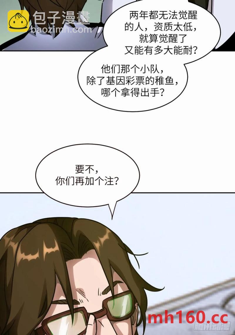 037 嚣张的一年级(1/2)-第38话