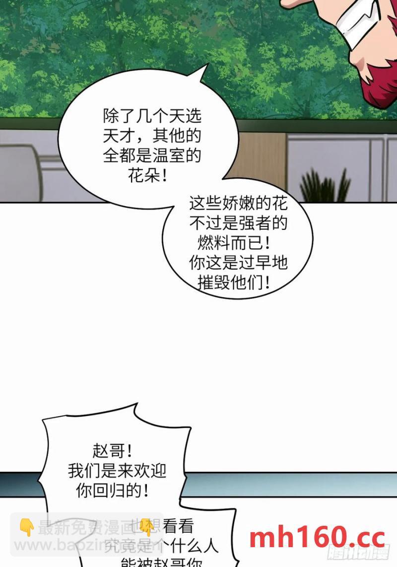 037 嚣张的一年级(1/2)-第38话