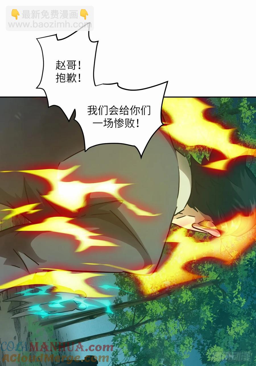 037 嚣张的一年级(1/2)-第38话