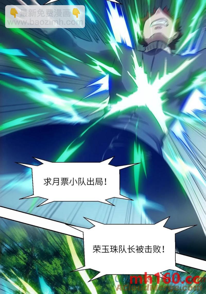 037 嚣张的一年级(1/2)-第38话