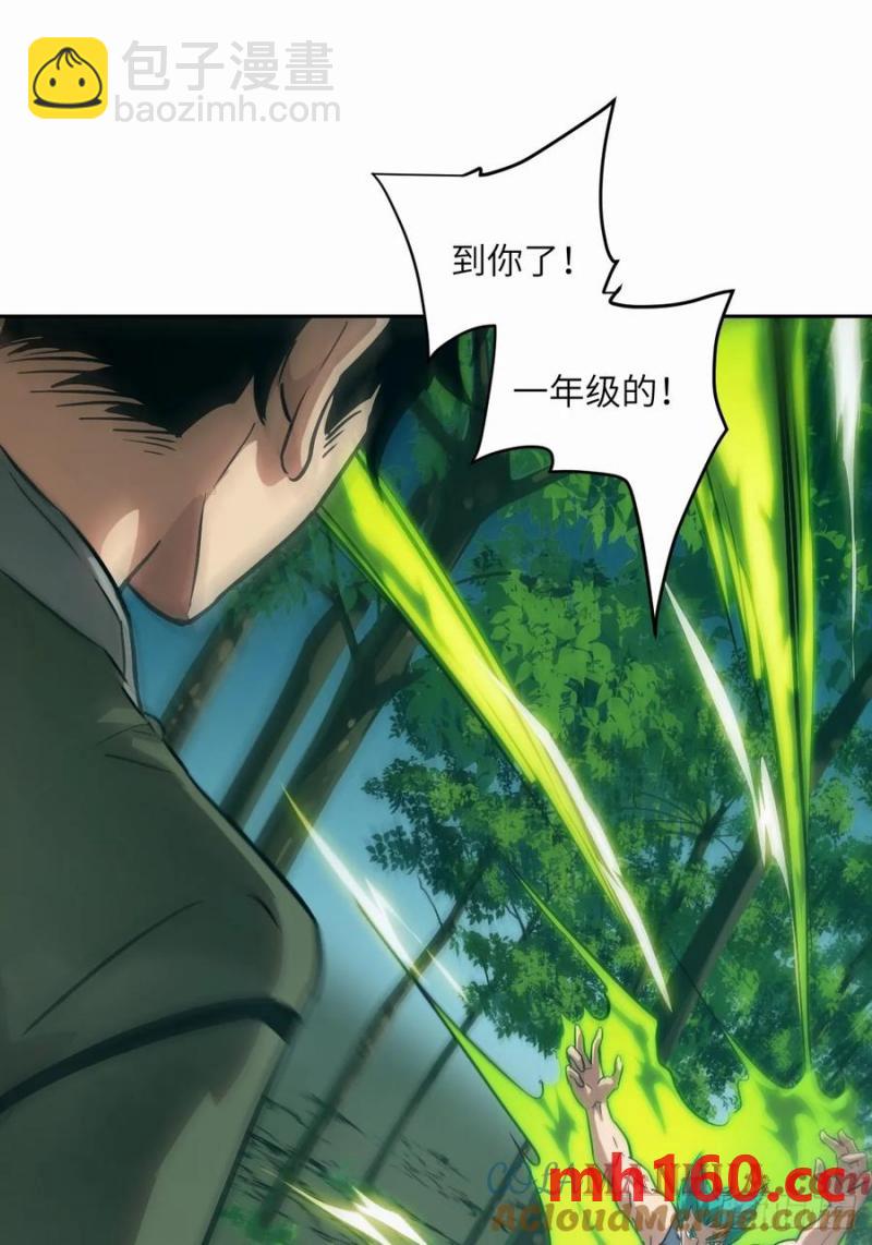 037 嚣张的一年级(1/2)-第38话