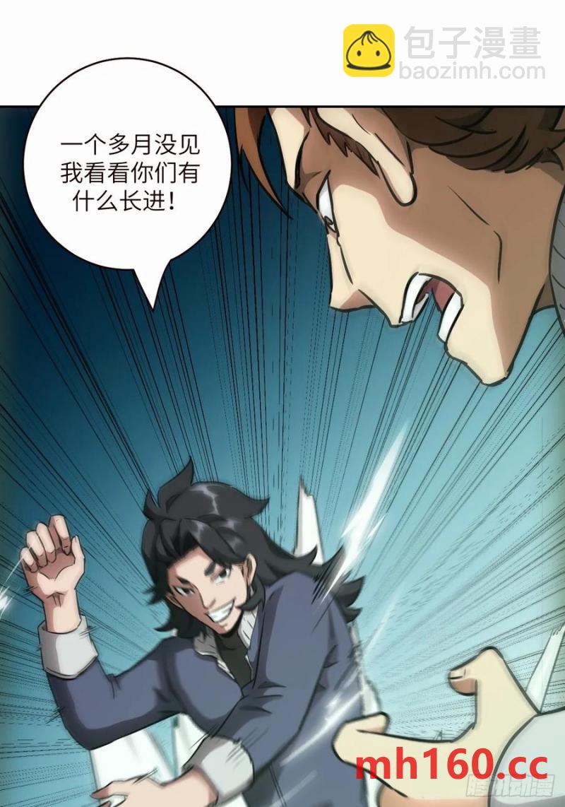 037 嚣张的一年级(1/2)-第38话