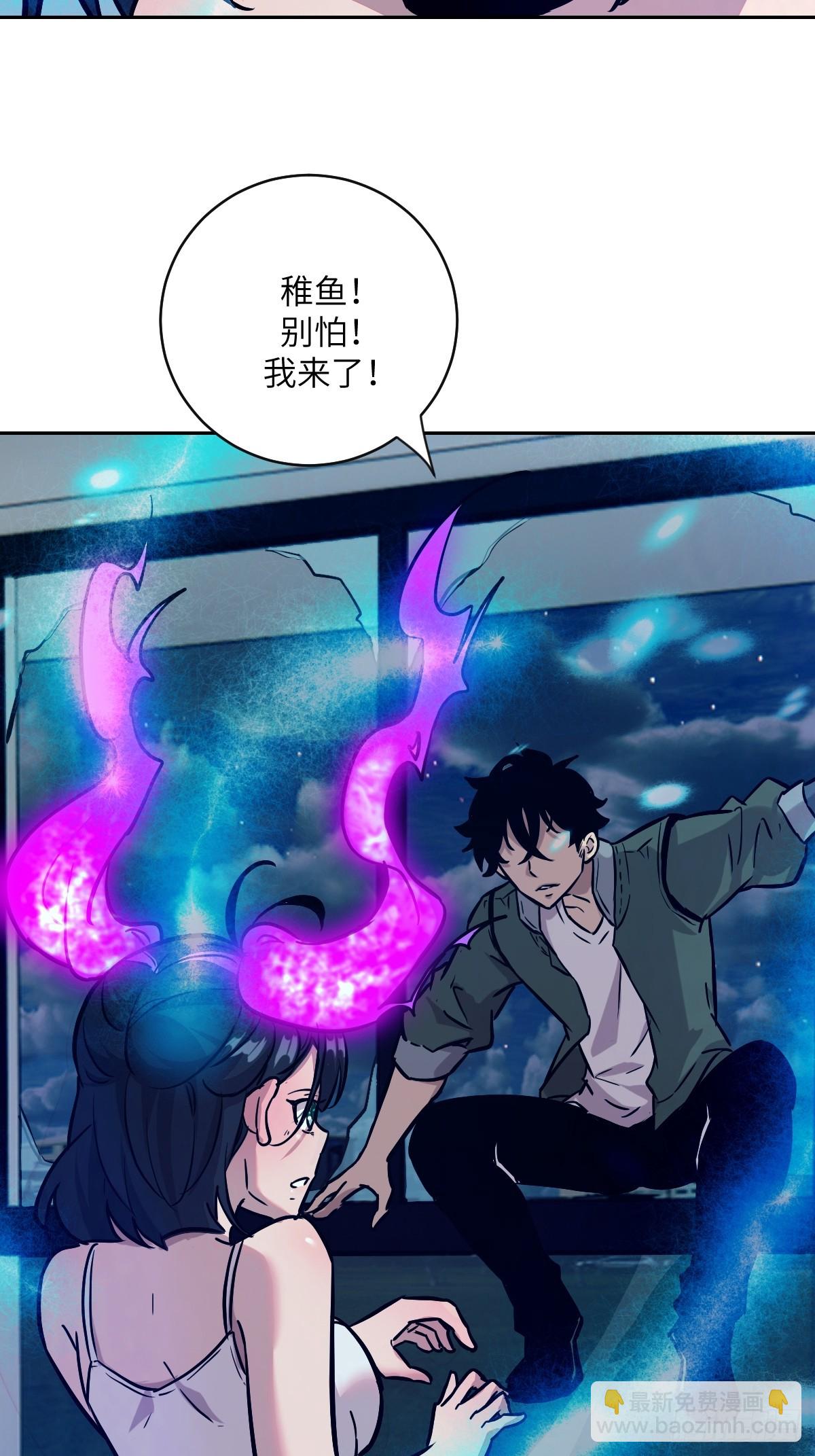 004 超凡失控(1/2)-第4话