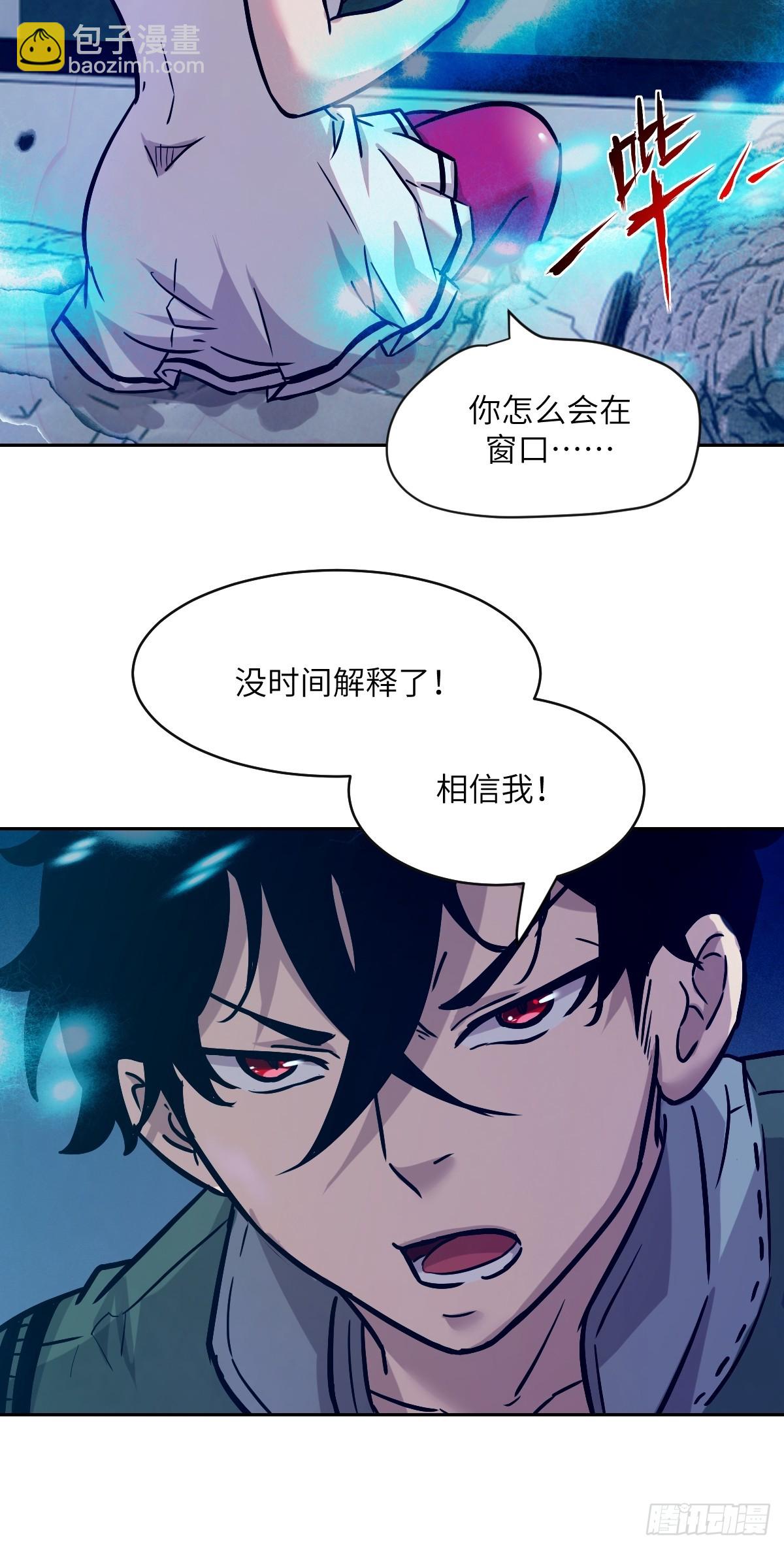 004 超凡失控(1/2)-第4话