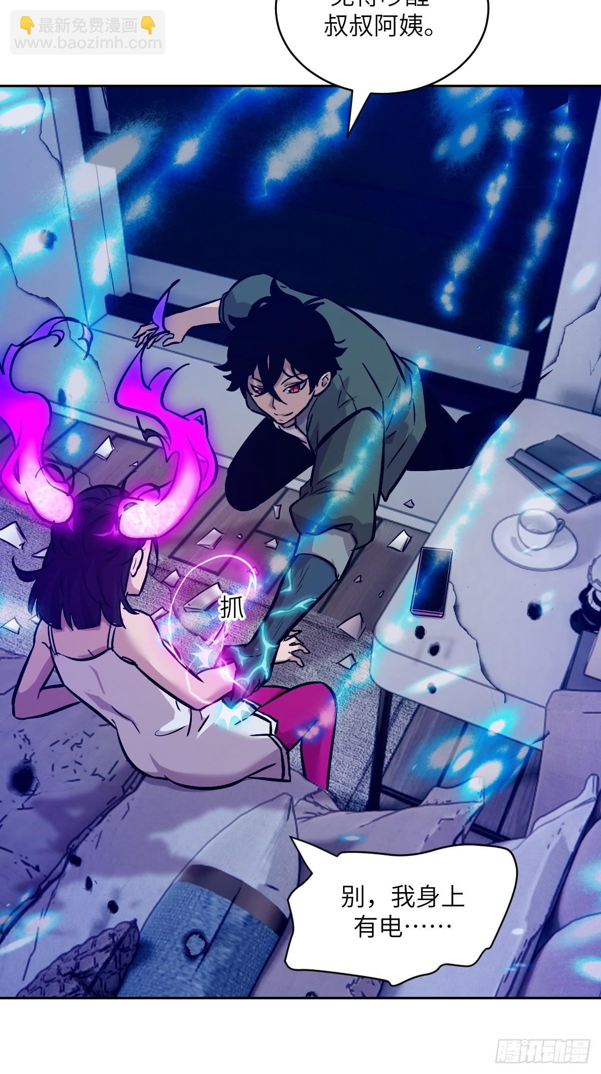 004 超凡失控(1/2)-第4话