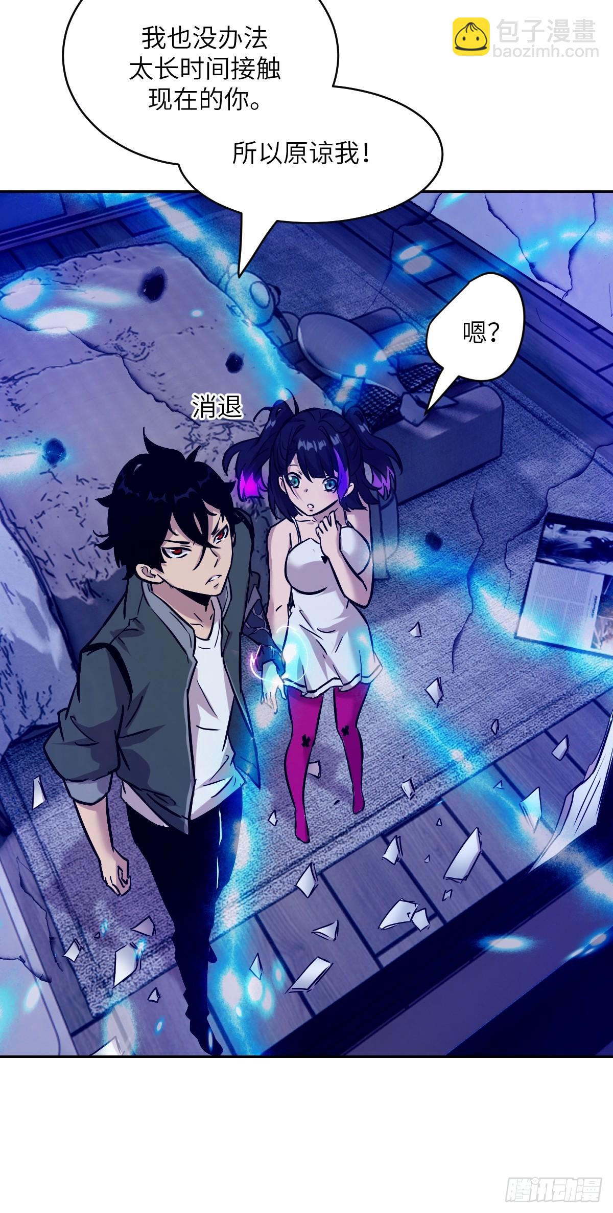 004 超凡失控(1/2)-第4话