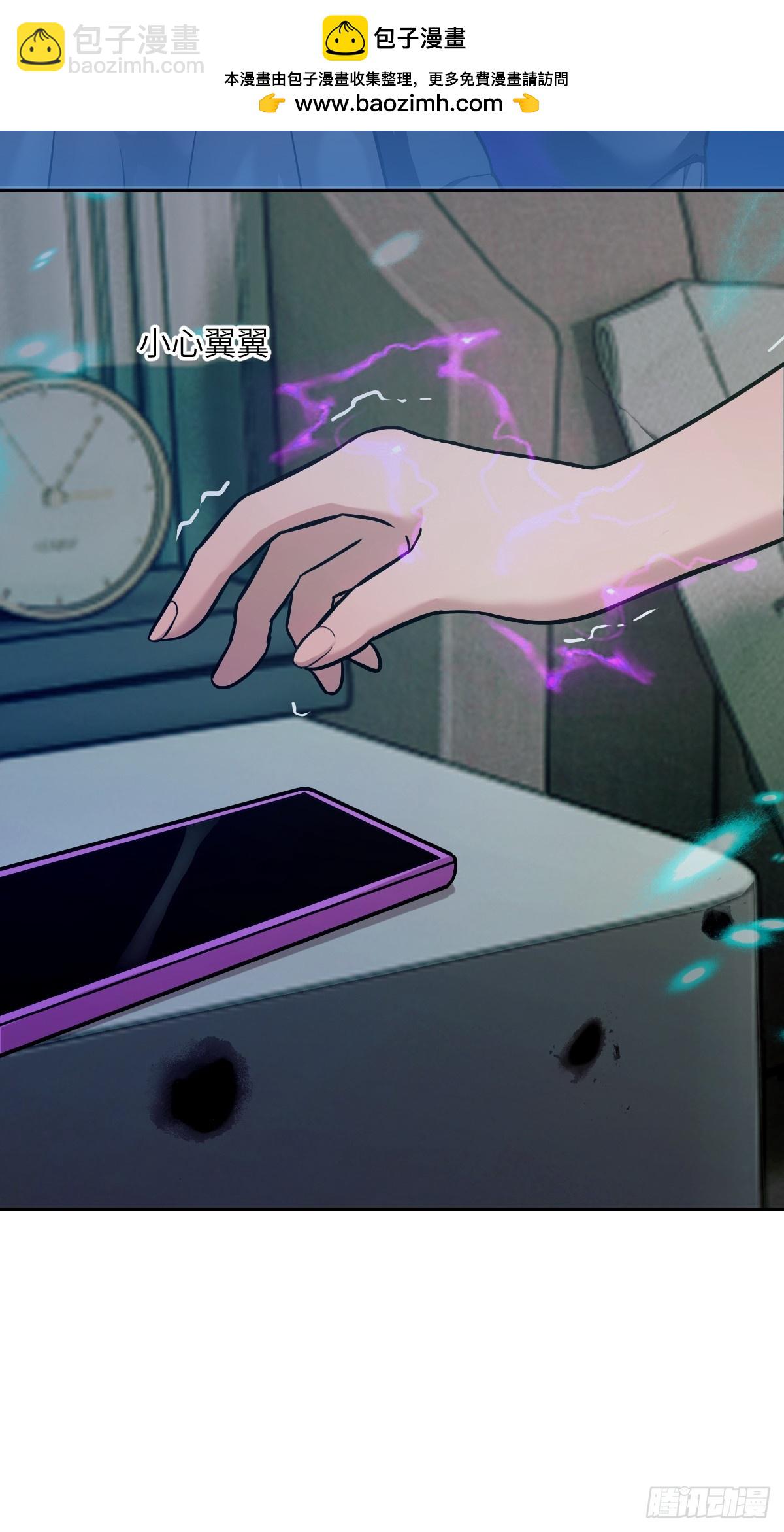 004 超凡失控(1/2)-第4话