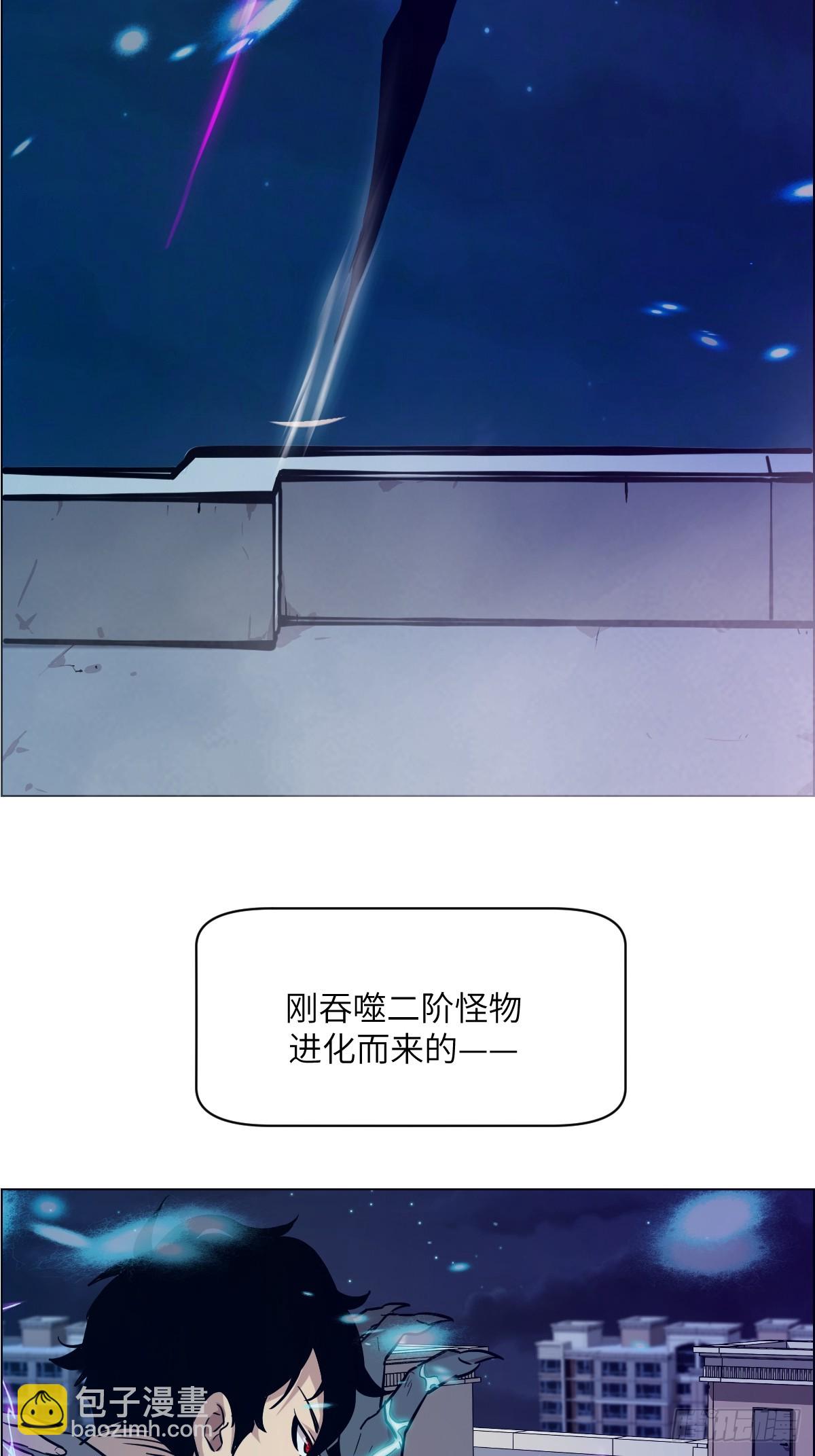 004 超凡失控(1/2)-第4话