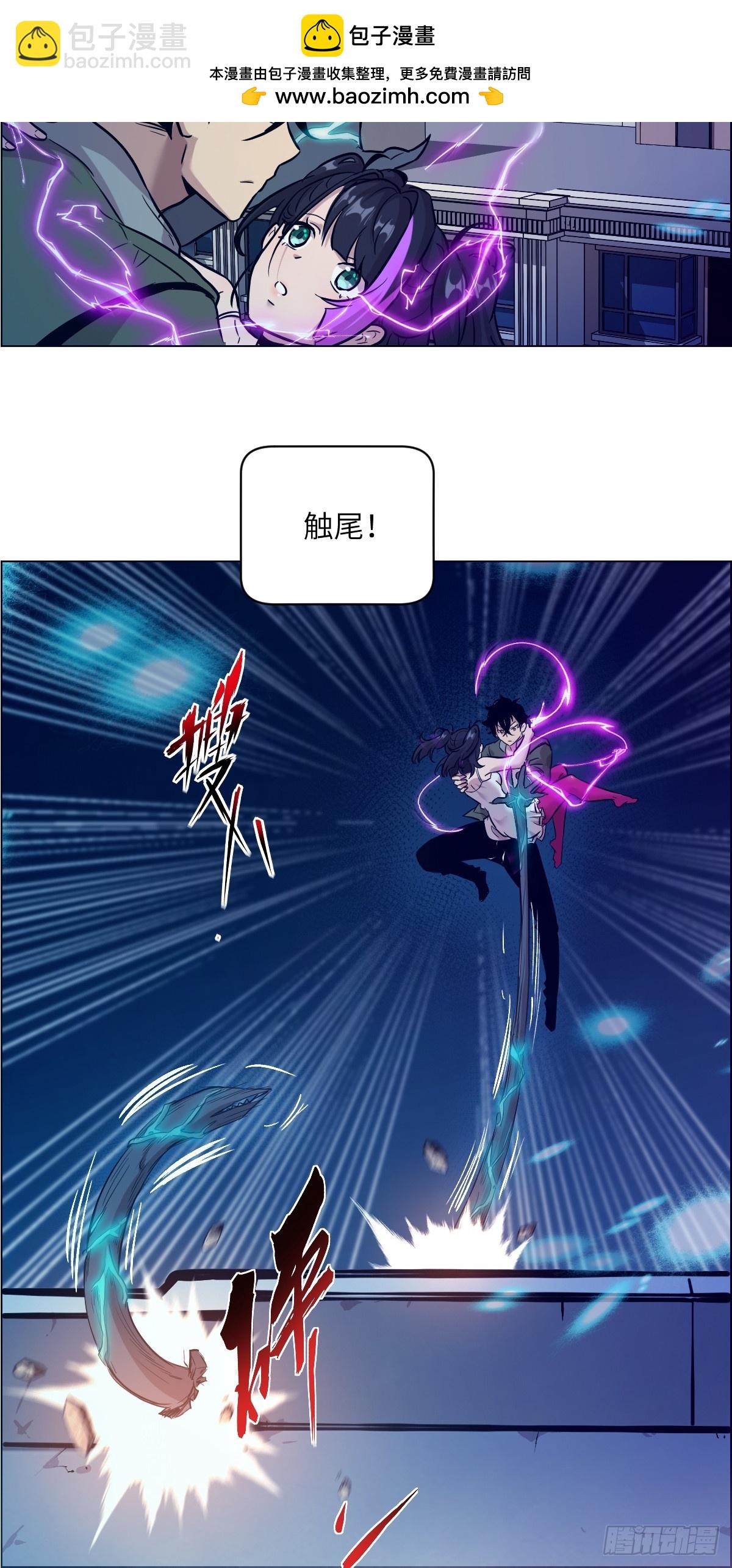 004 超凡失控(1/2)-第4话