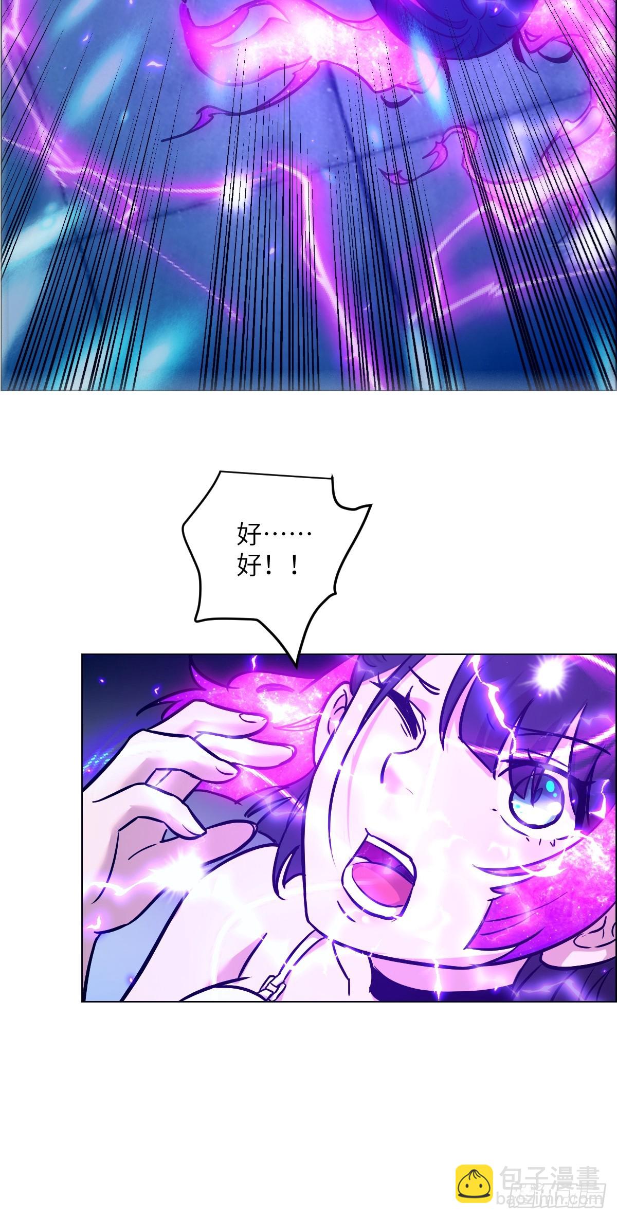 004 超凡失控(1/2)-第4话