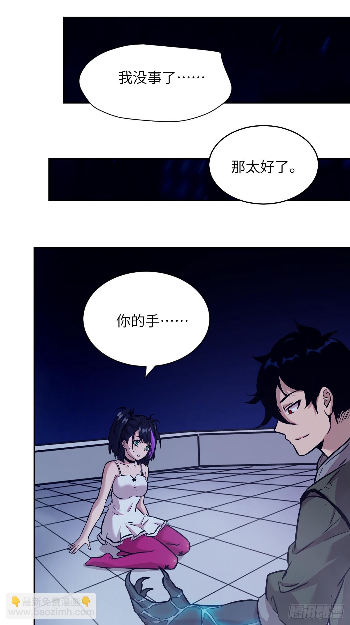 004 超凡失控(1/2)-第4话