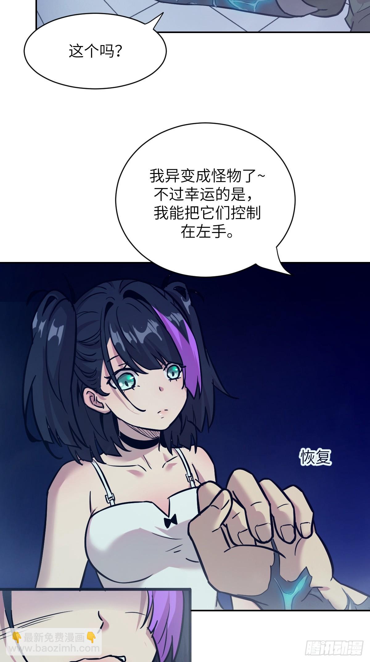 004 超凡失控(1/2)-第4话