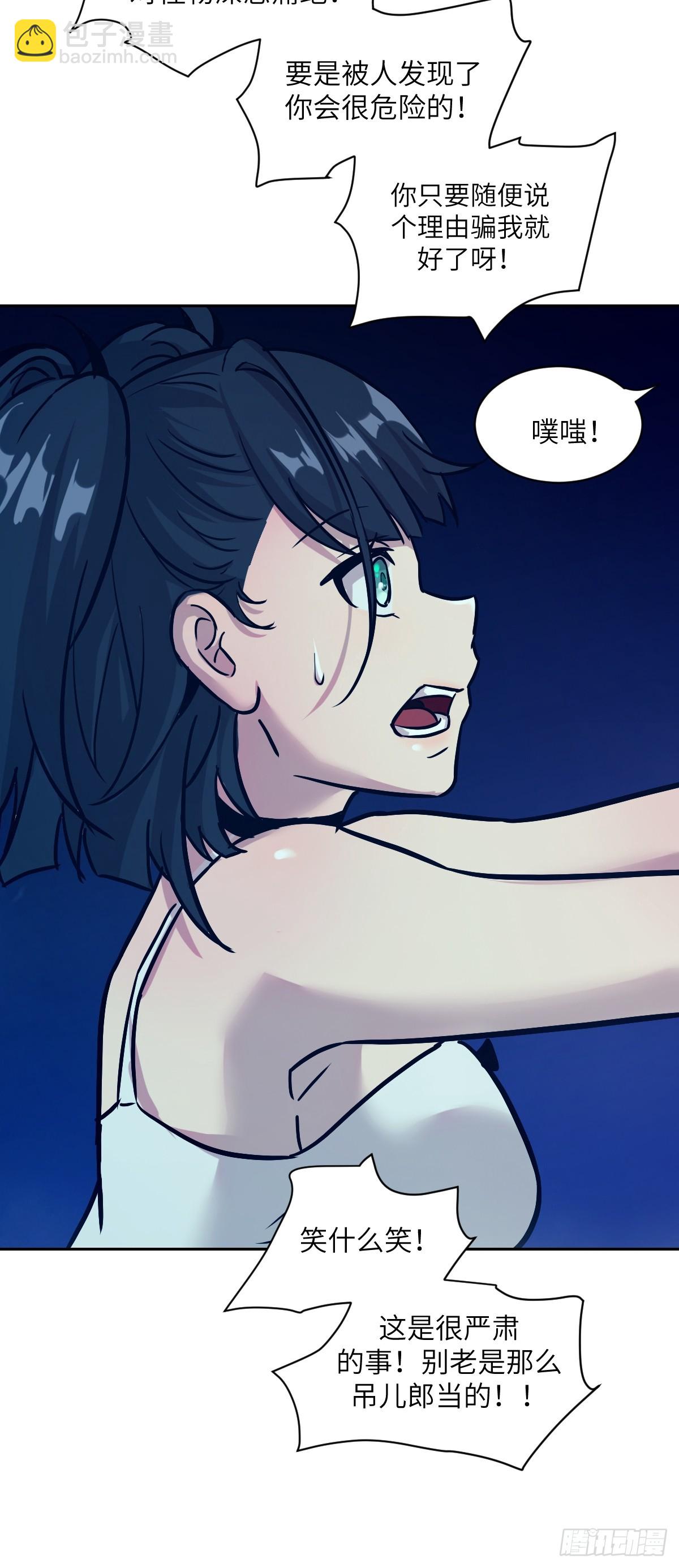 004 超凡失控(1/2)-第4话