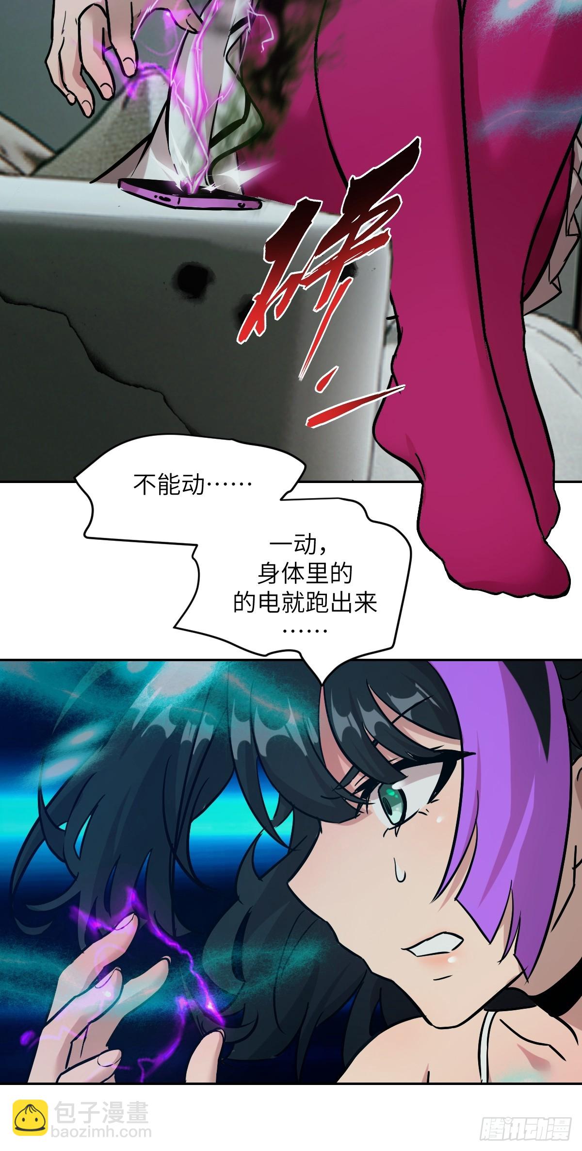 004 超凡失控(1/2)-第4话