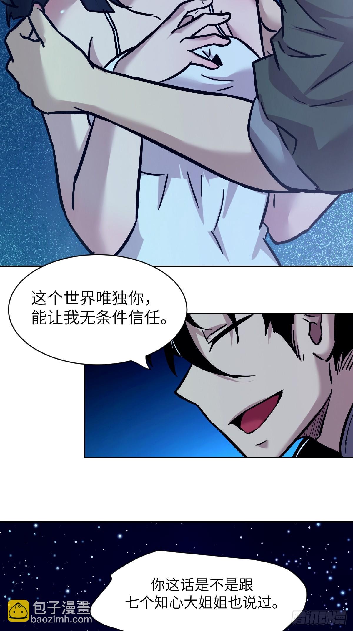 004 超凡失控(1/2)-第4话