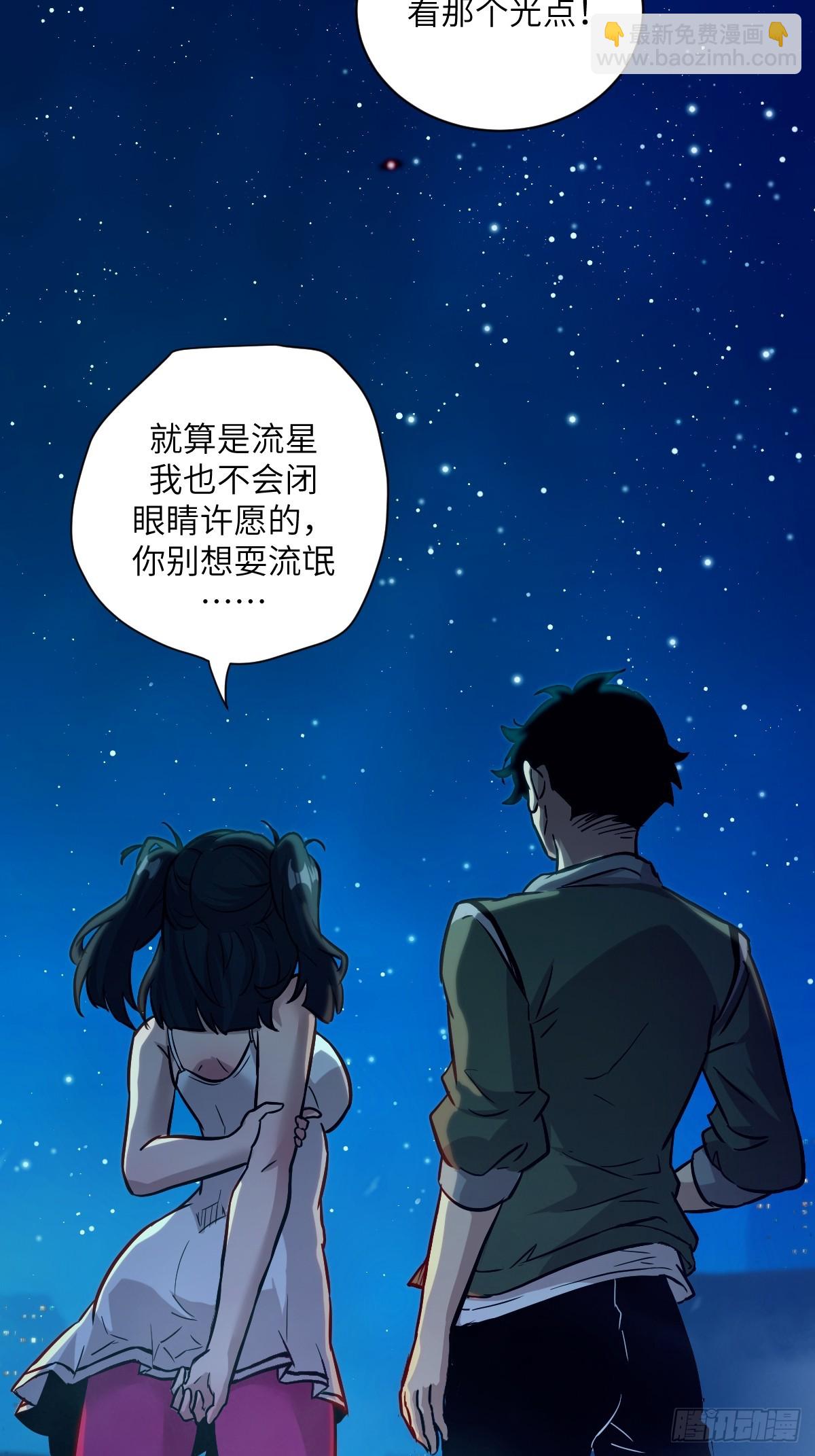 004 超凡失控(1/2)-第4话