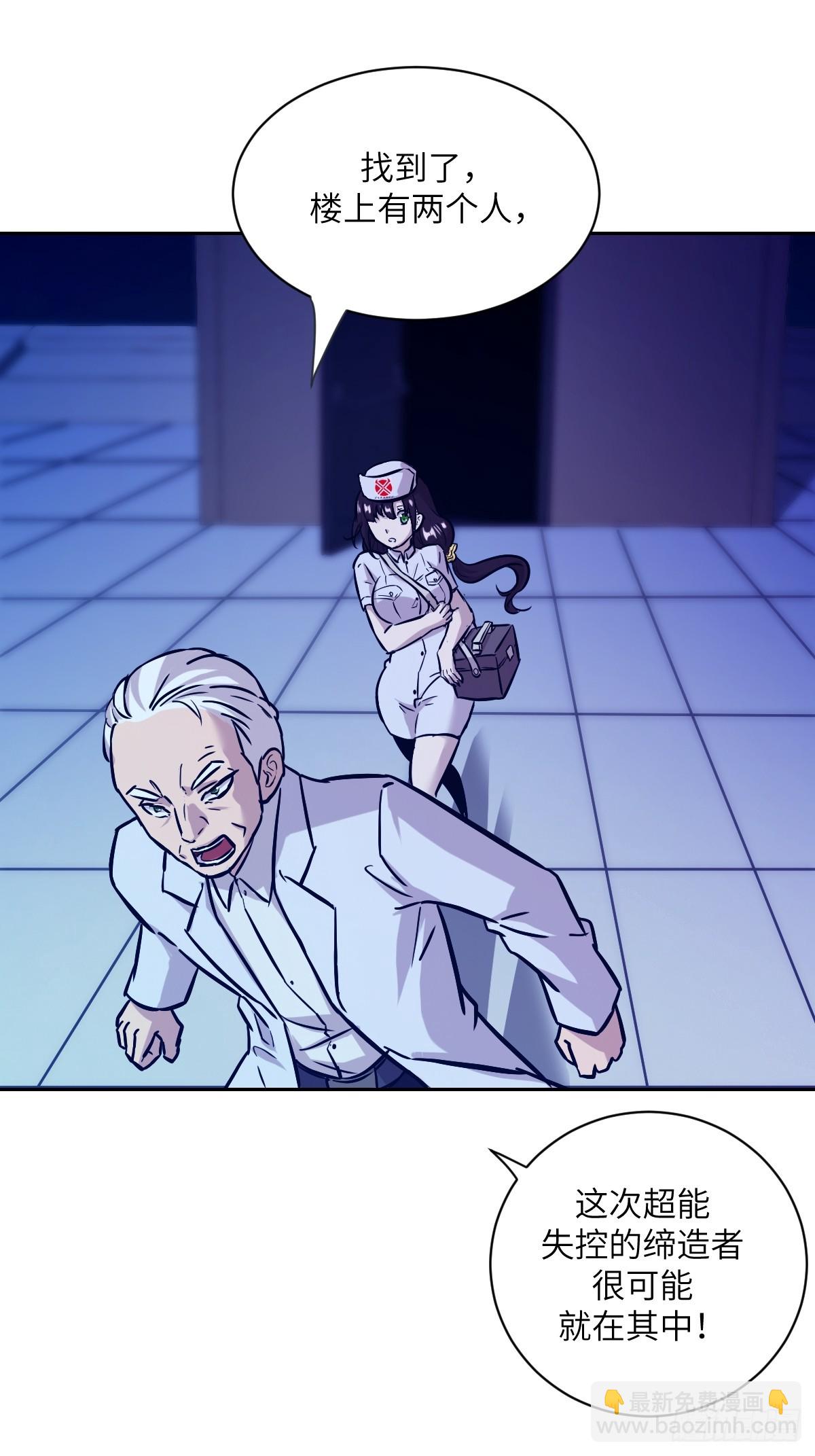 004 超凡失控(1/2)-第4话