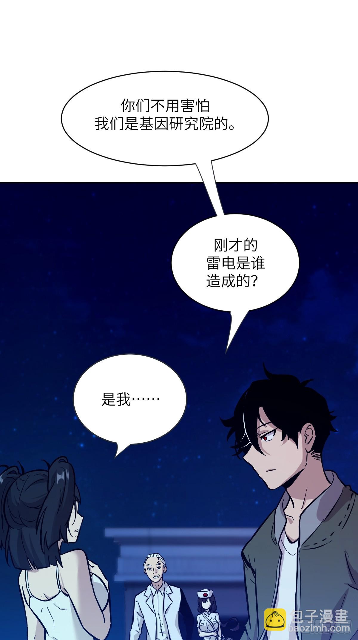 004 超凡失控(1/2)-第4话