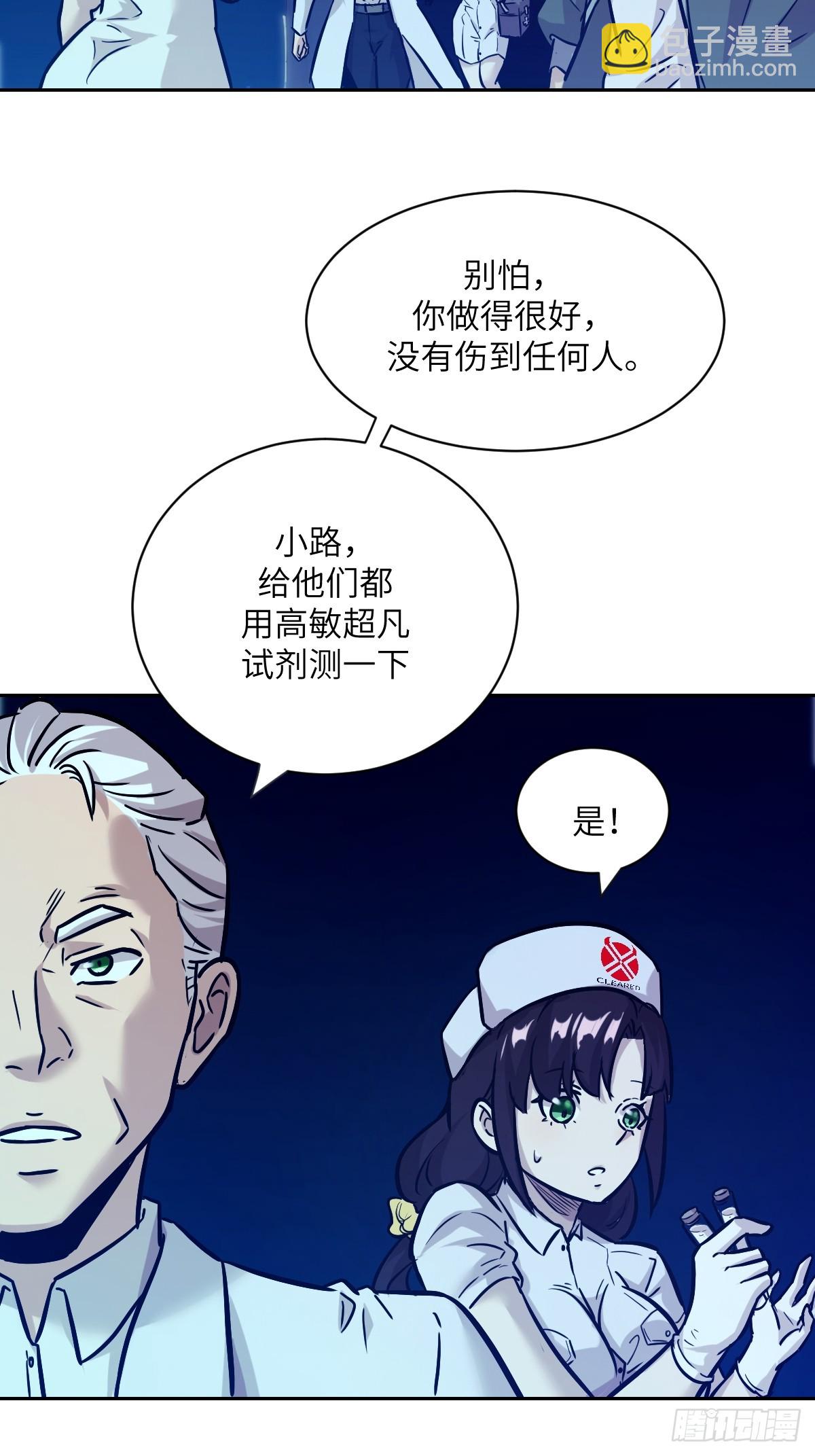 004 超凡失控(1/2)-第4话