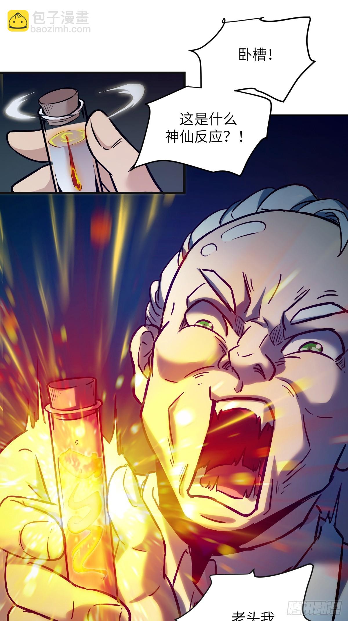 004 超凡失控(1/2)-第4话