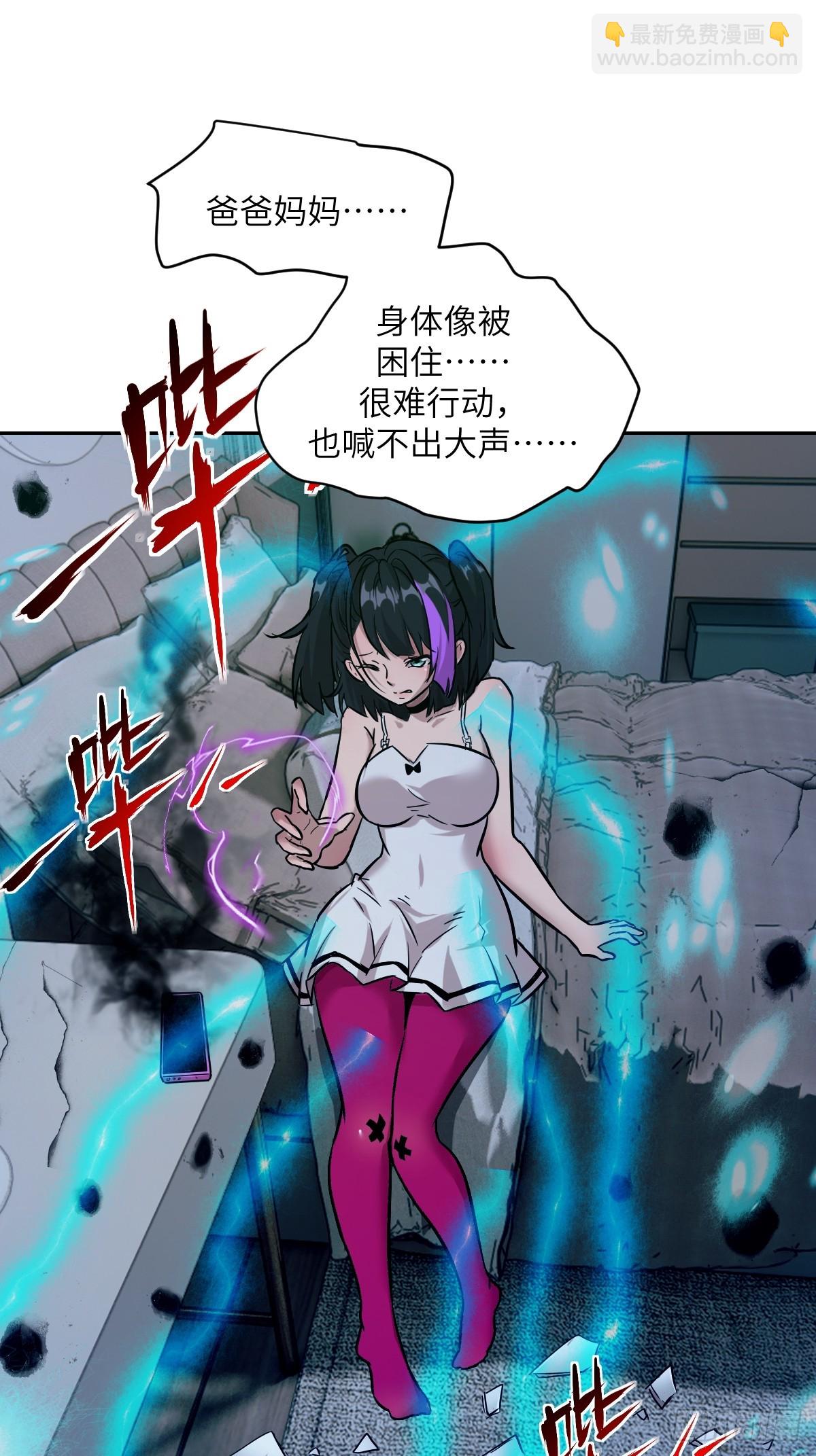 004 超凡失控(1/2)-第4话