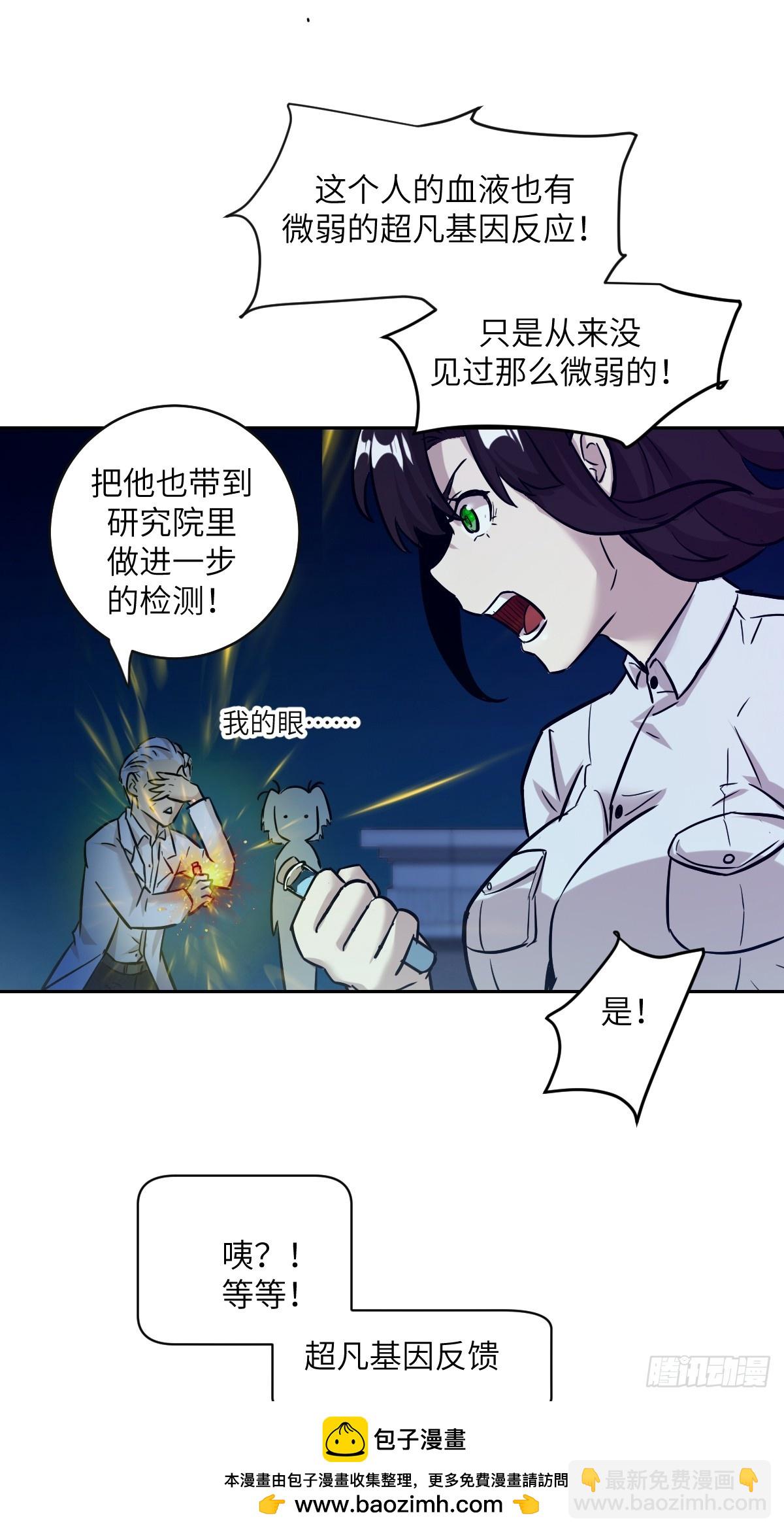 004 超凡失控(1/2)-第4话