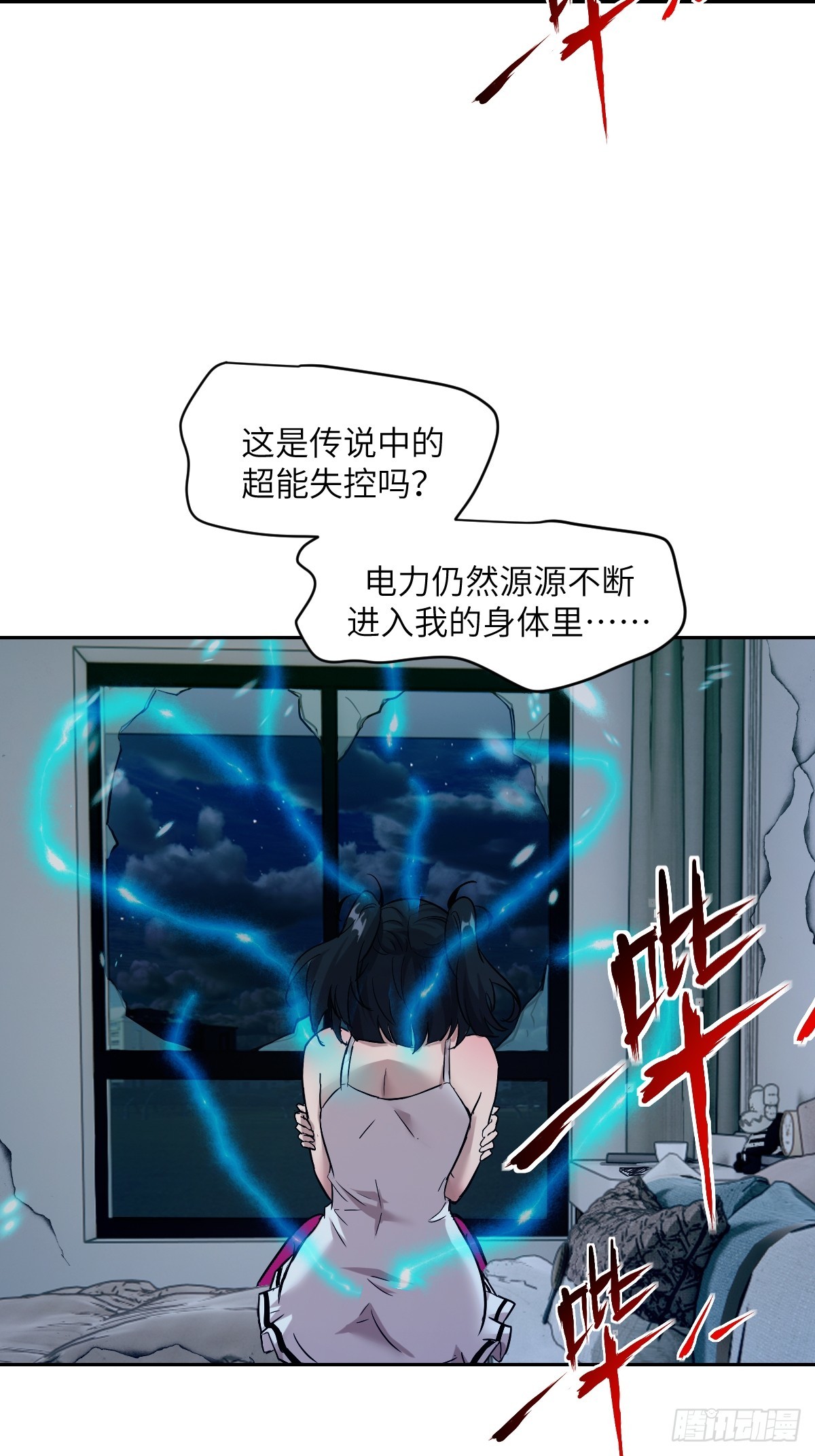 我的左手能異變 - 004 超凡失控(1/2) - 6