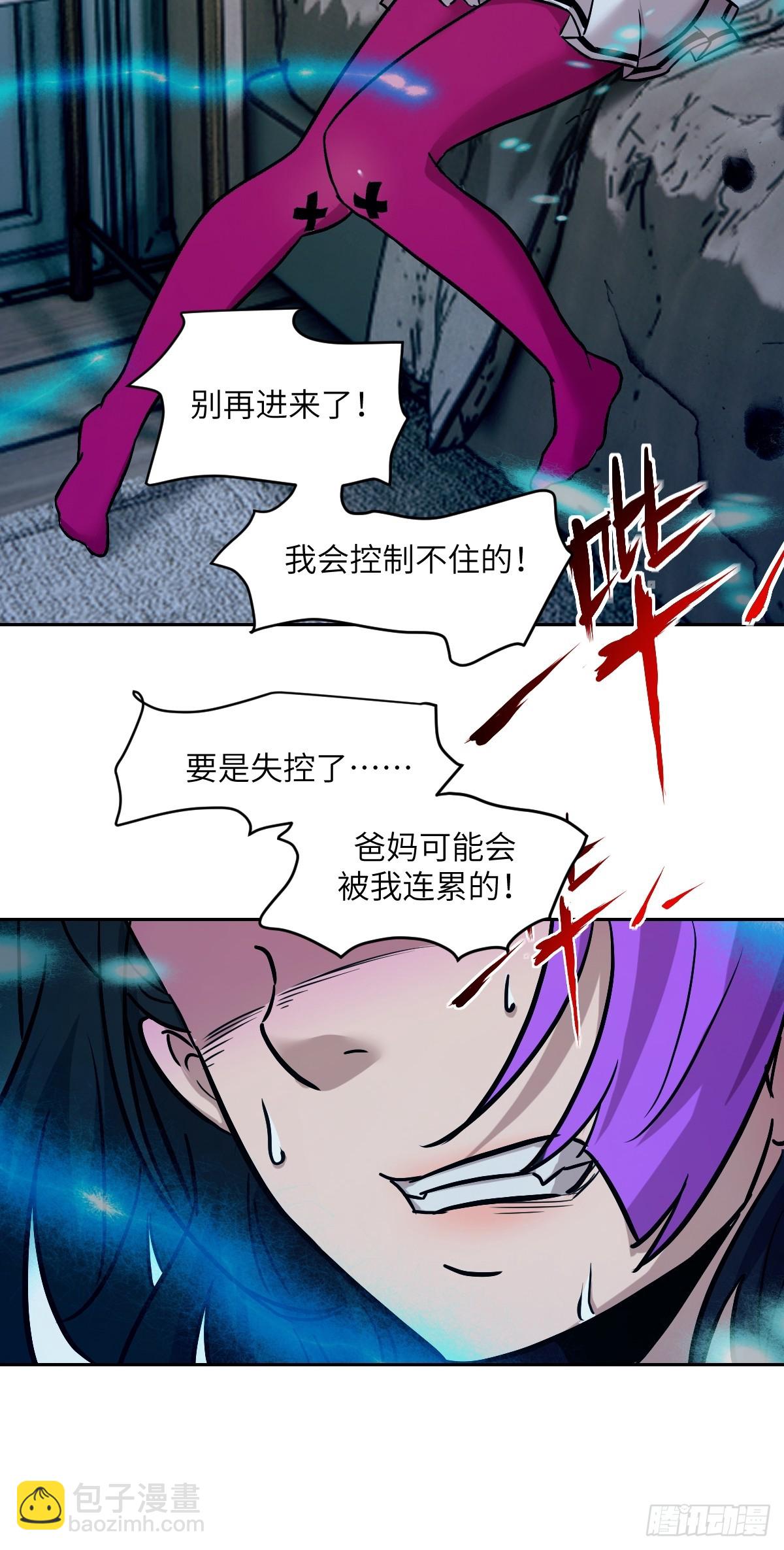 004 超凡失控(1/2)-第4话