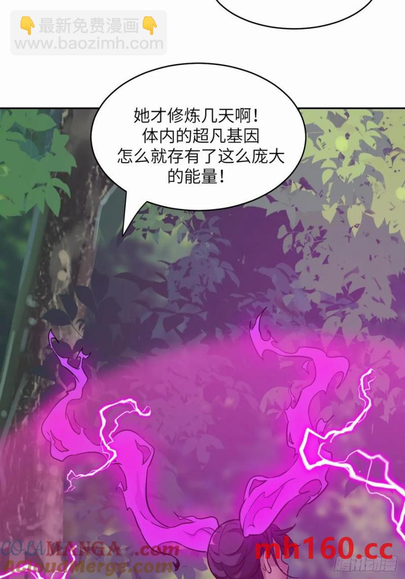 我的左手能異變 - 039 消失的怪物(1/2) - 8