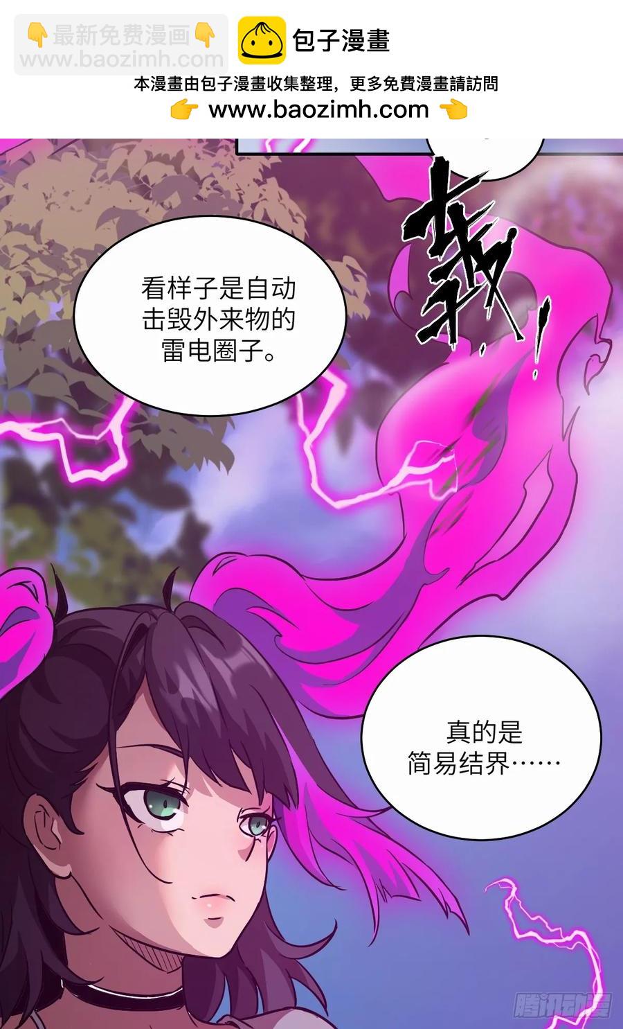 039 消失的怪物(1/2)-第40话