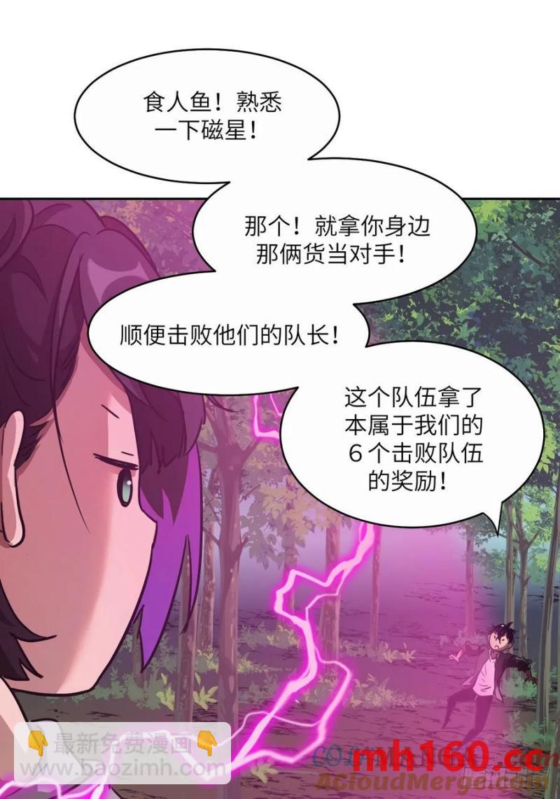 039 消失的怪物(1/2)-第40话