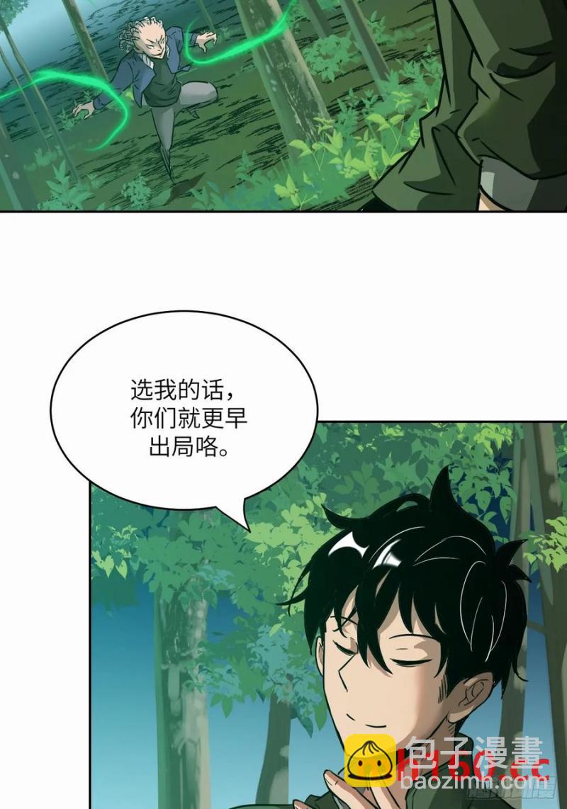 039 消失的怪物(1/2)-第40话