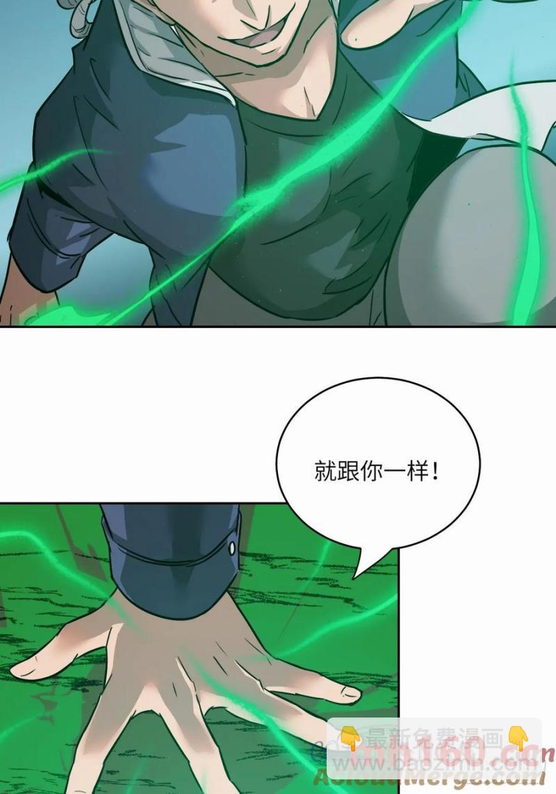 039 消失的怪物(1/2)-第40话