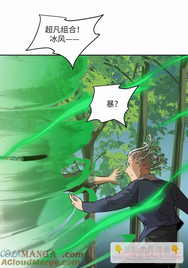 039 消失的怪物(1/2)-第40话