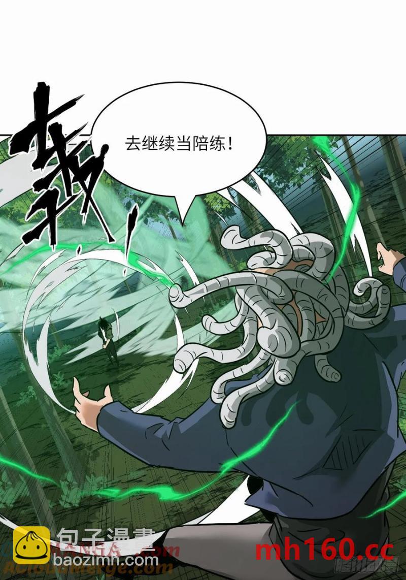 039 消失的怪物(1/2)-第40话