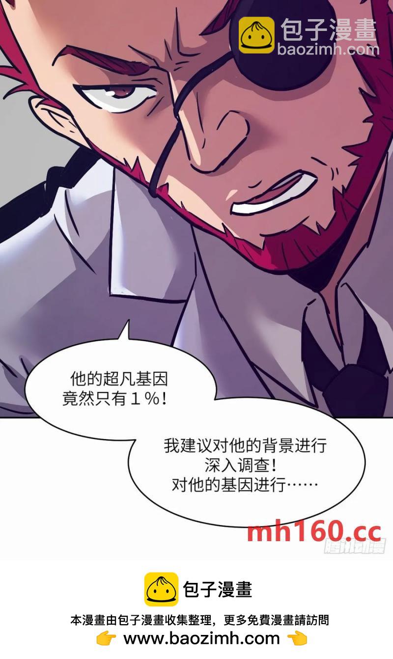 039 消失的怪物(1/2)-第40话