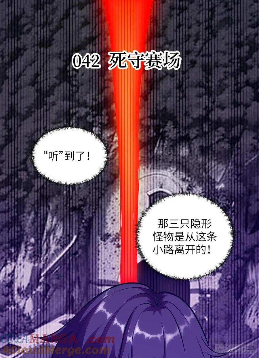 042 死守赛场(1/2)-第42话