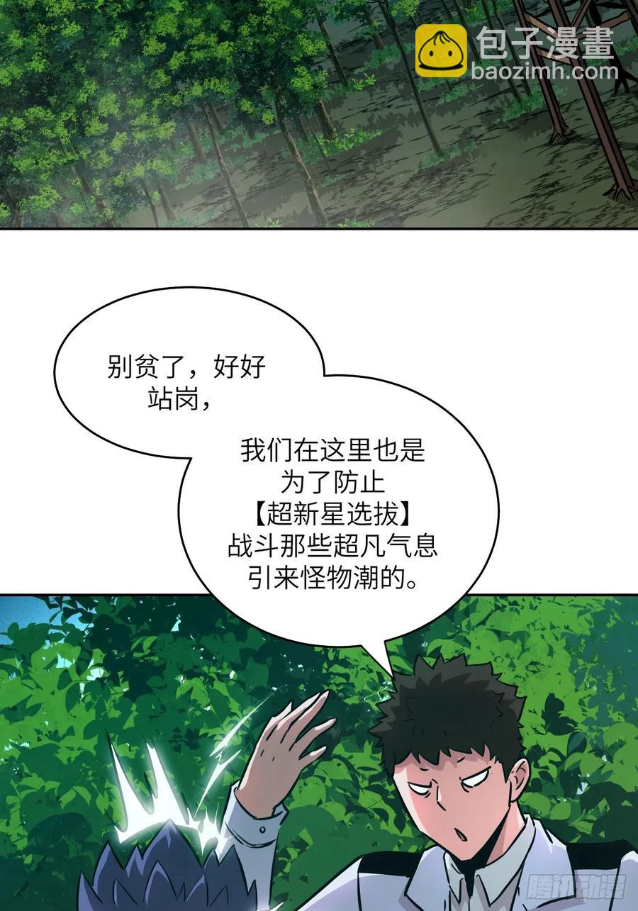 042 死守赛场(1/2)-第42话