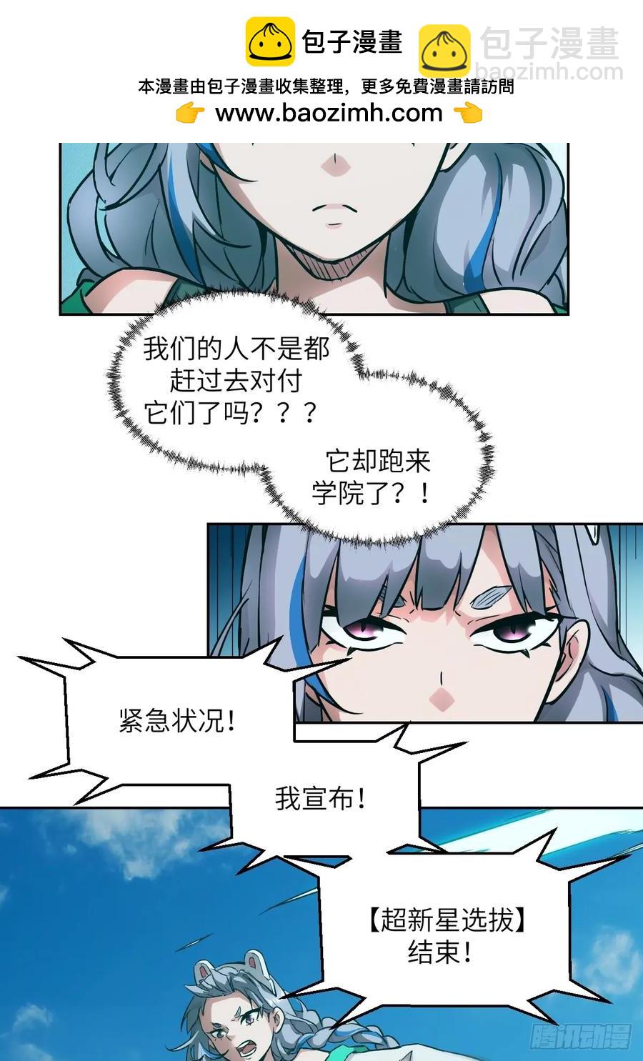 042 死守赛场(1/2)-第42话