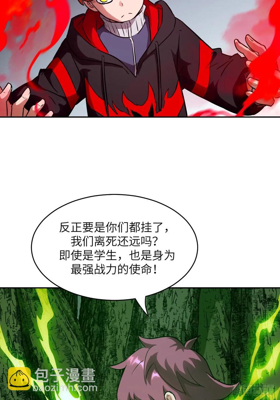 044 四阶怪物(1/2)-第46话