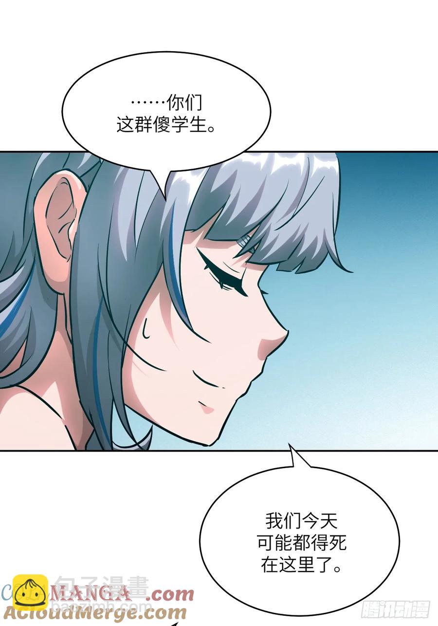 044 四阶怪物(1/2)-第46话