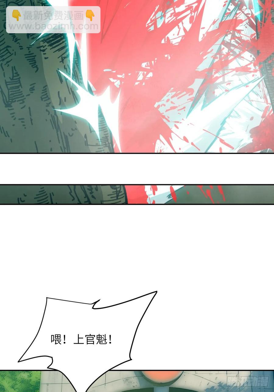 044 四阶怪物(1/2)-第46话