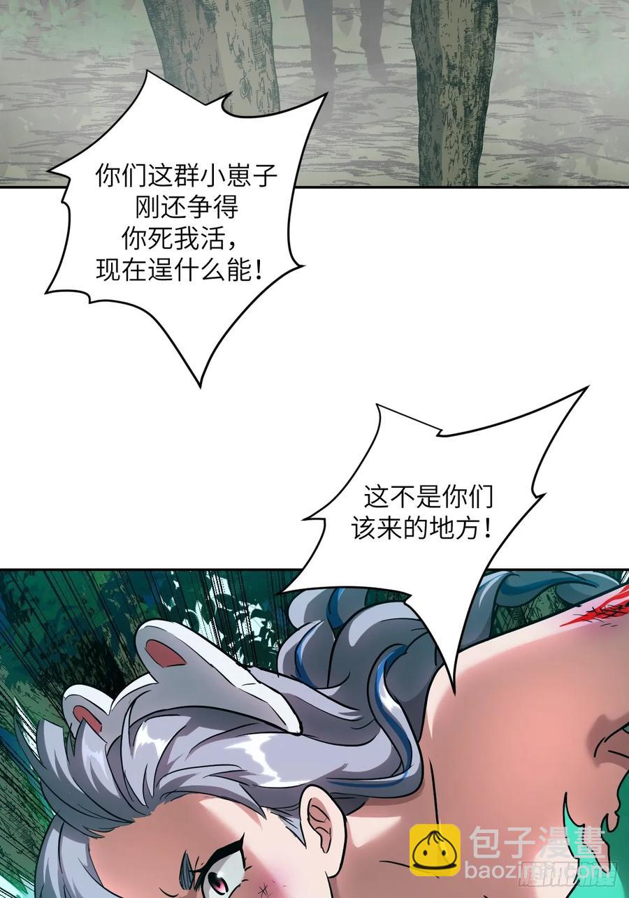 044 四阶怪物(1/2)-第46话