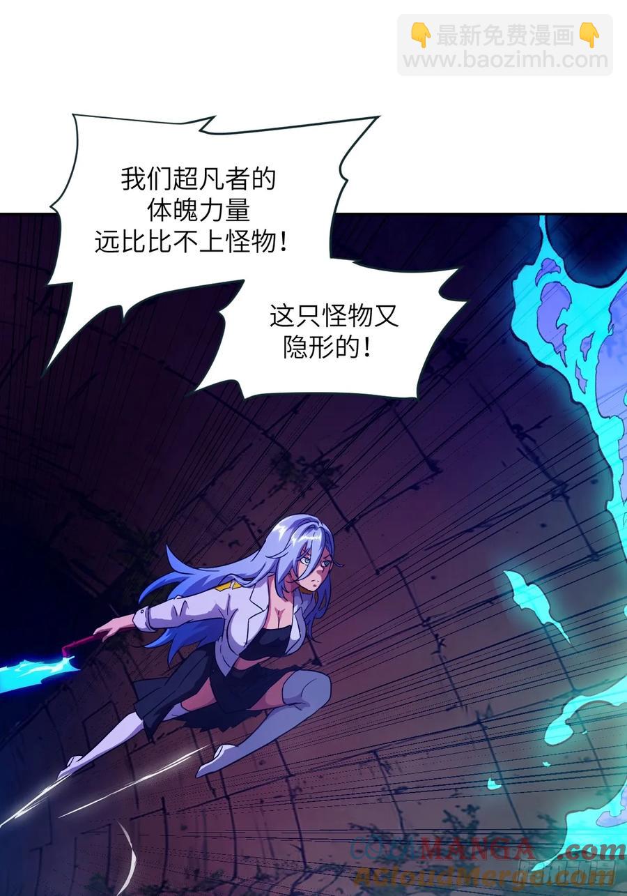 044 四阶怪物(1/2)-第46话