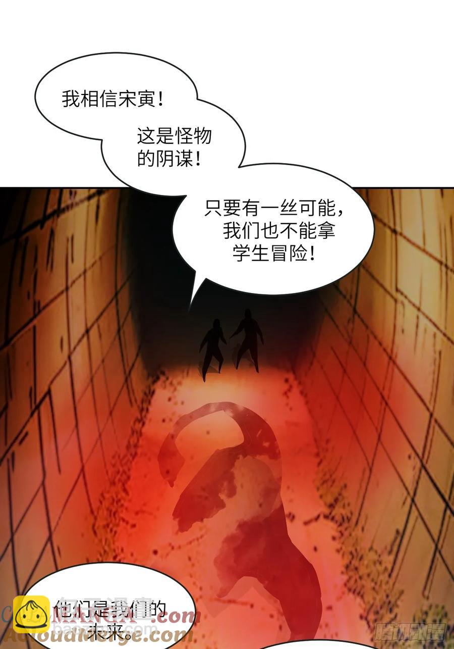 044 四阶怪物(1/2)-第46话