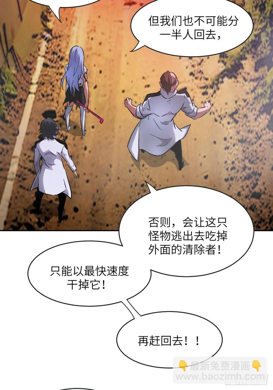 044 四阶怪物(1/2)-第46话